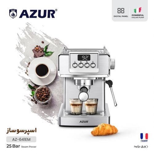 گچین مال  - سپرسوساز AZ-641EM با پمپ بخار ایتالیایی و قدرت 25 بار
